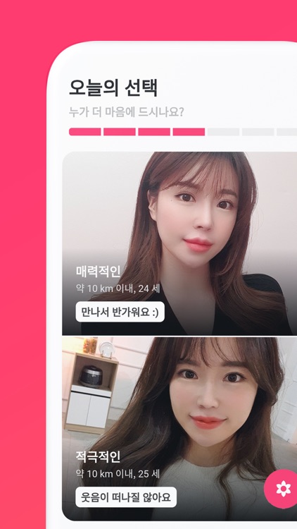 라블 - 너무나 빠른 소개팅