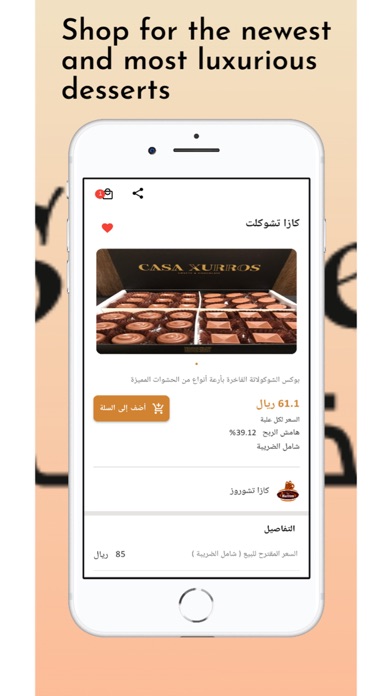 Golden Road - الطريق الذهبي Screenshot