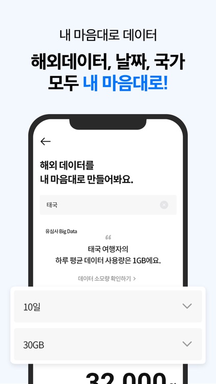 유심사 - 글로벌 eSIM 서비스