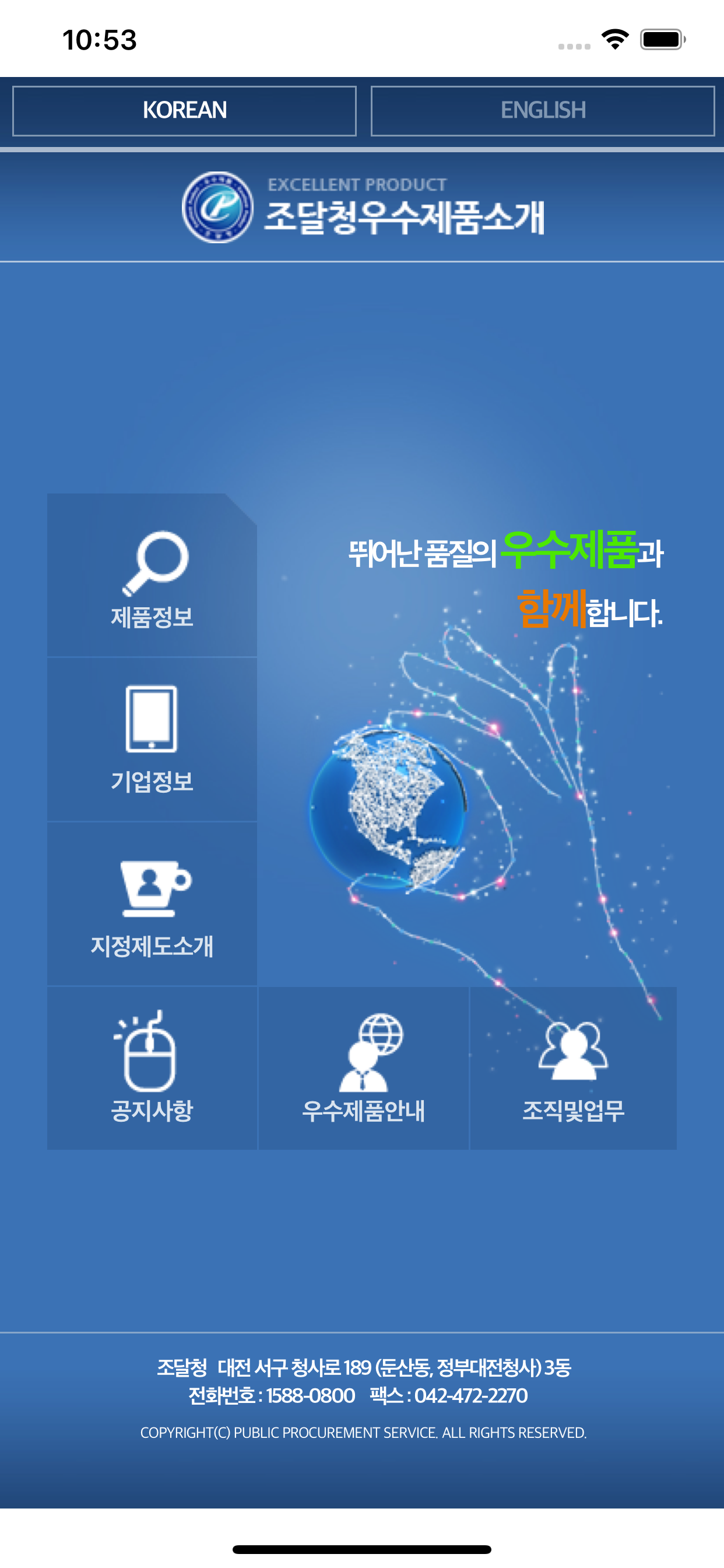 우수조달물품