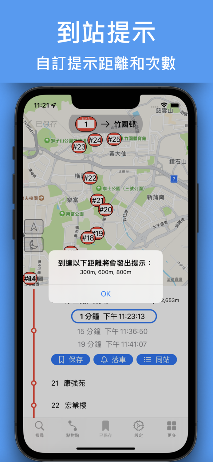 WaitingBus HK - 巴士到站時間