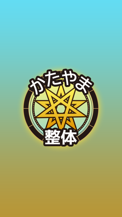 KATAYAMA Style 公式アプリ Screenshot