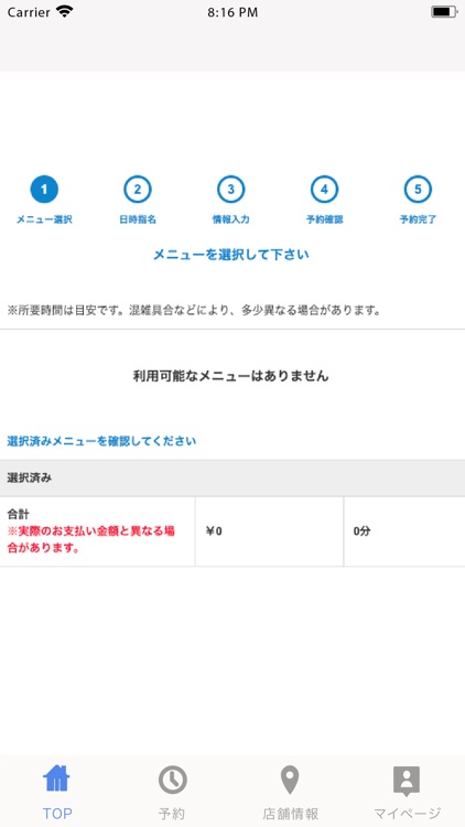 nex the salon（寺田専用アプリ）