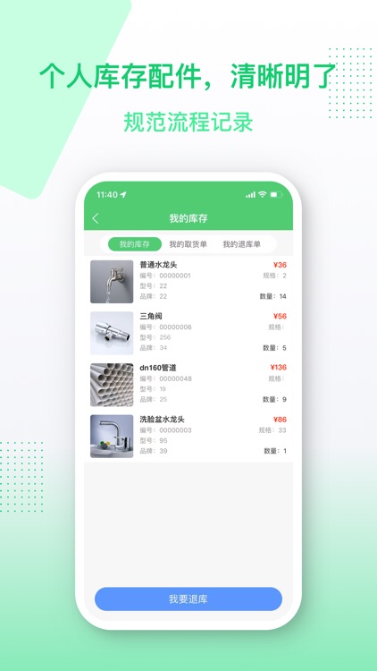 金水管家服务端