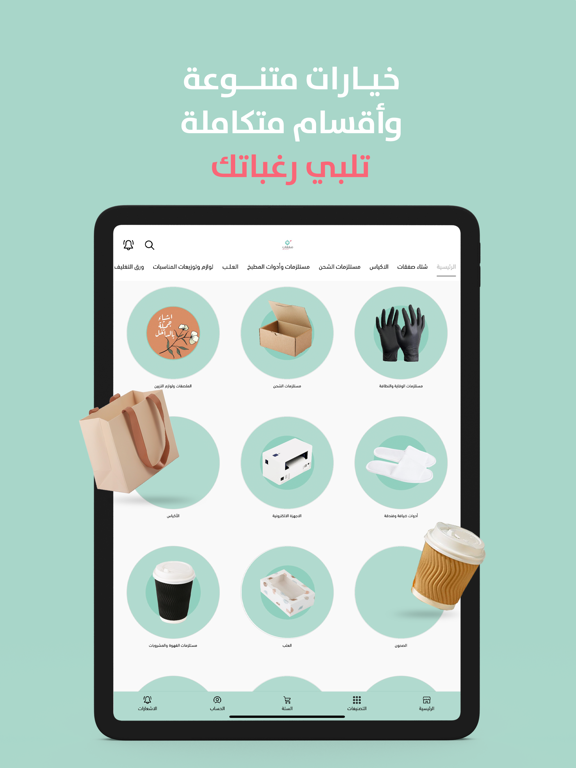 صفقات - Sfaqat iPad screenshot 2 - Shopping app