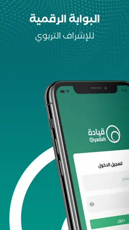 Game screenshot قيادة | Qiyadah apk