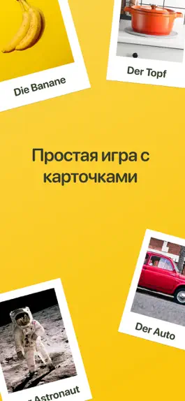 Game screenshot Der Die Das - Немецкий язык apk