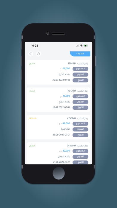 السنك Screenshot