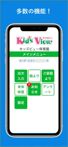 Game screenshot キッズビュー mod apk