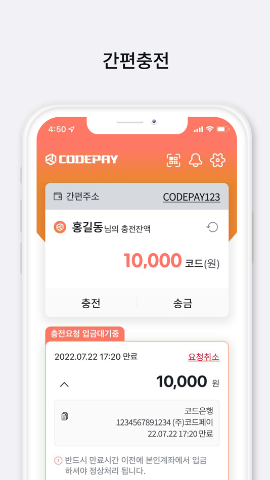 #2. 코드페이 (iOS) 由: CODEPAY Co., Ltd.