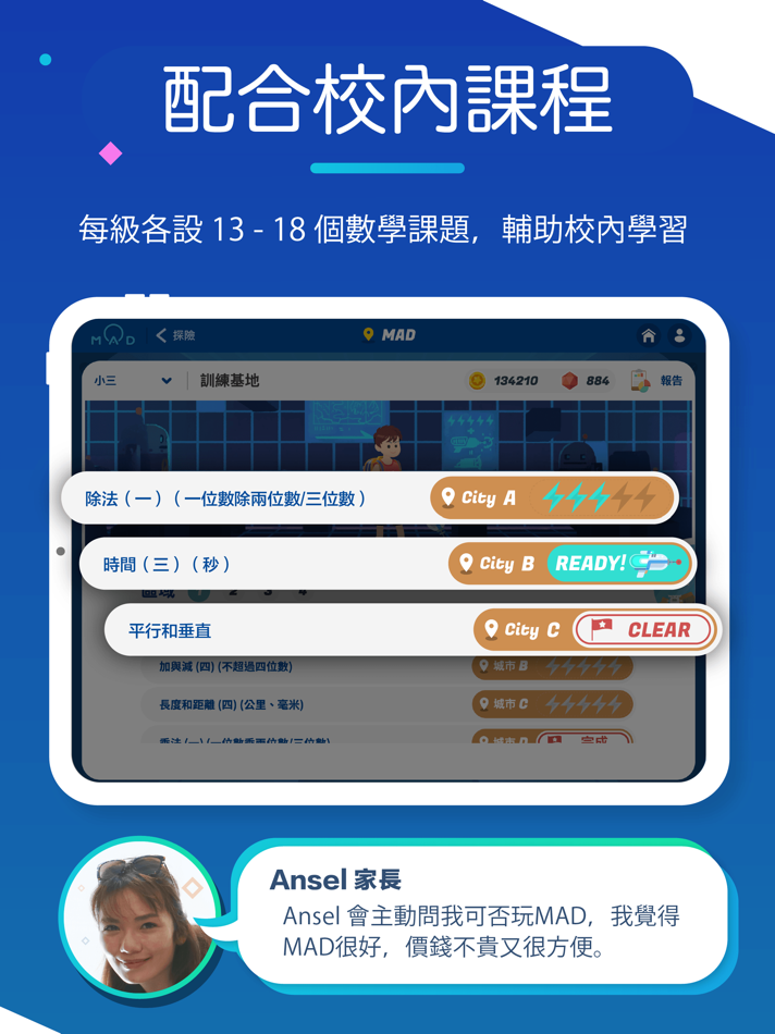 #1. Learnlex (iOS) 由: Trumptech (Hong Kong) Limited