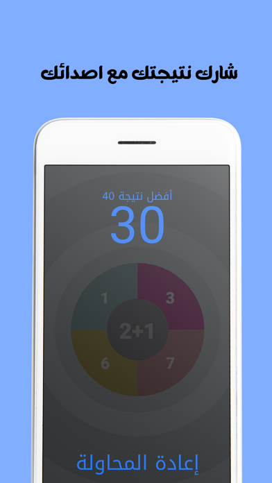 سابق عقلك Screenshot