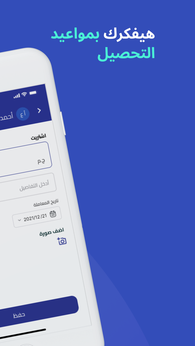 كاش كاتب Screenshot