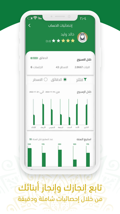مقرأة تراث Screenshot
