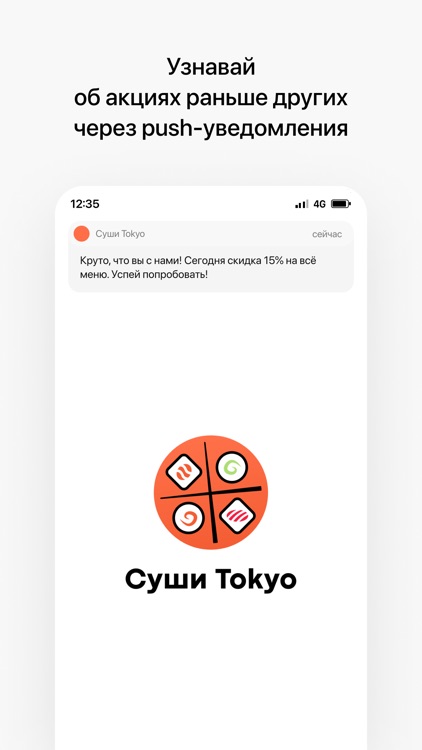 Суши Tokyo | Жуковский