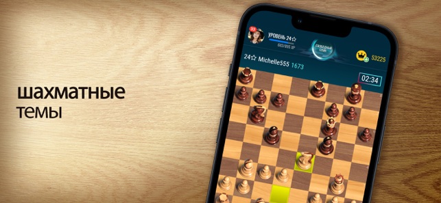 Приложения в Google Play – Chess Royale: шахматы онлайн