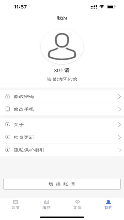 成都公务用车管理平台