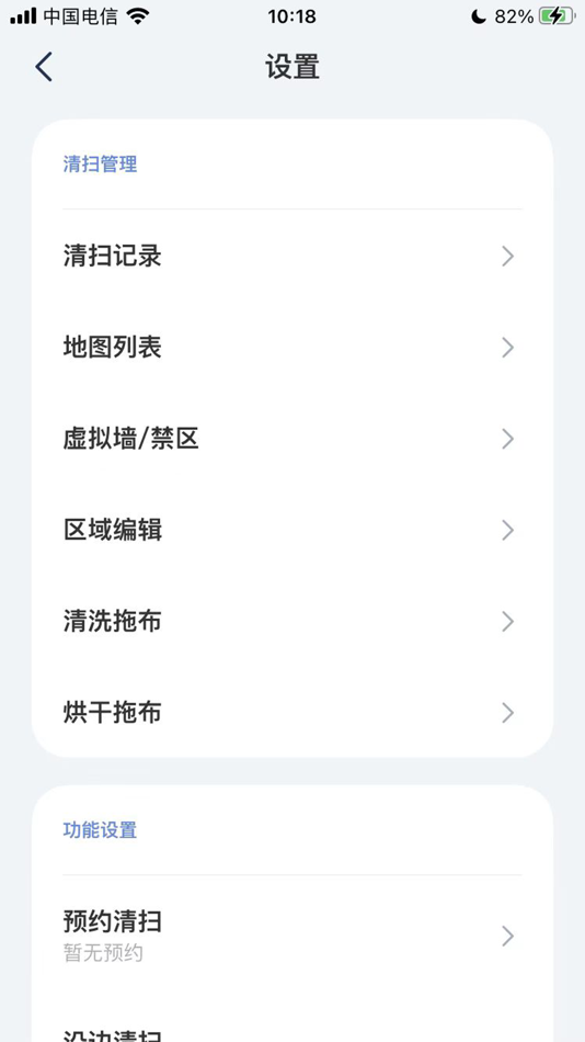#7. 邦果智能 (iOS) 由: 深圳市杉川机器人有限公司