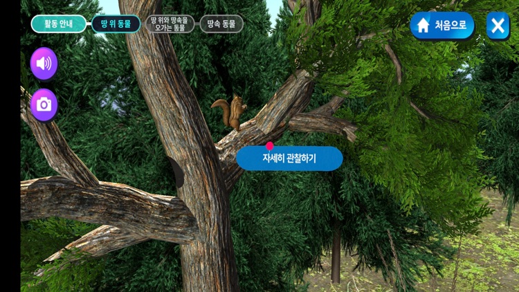 실감형콘텐츠플러스 screenshot-4