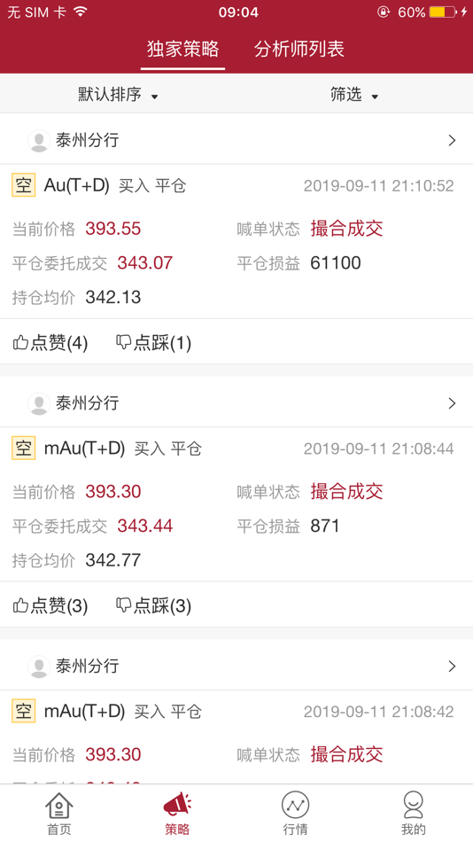 #3. 汇利榜 (iOS) 来自: 杭州时代银通软件有限公司