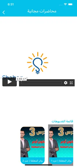 Game screenshot ShabanShams hack