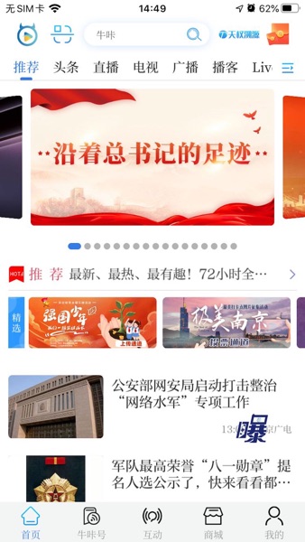【图】牛咔视频-南京最具影响力的本地客户端(截图1) 【图】牛咔视频-南京最具影响力的本地客户端(截图1)