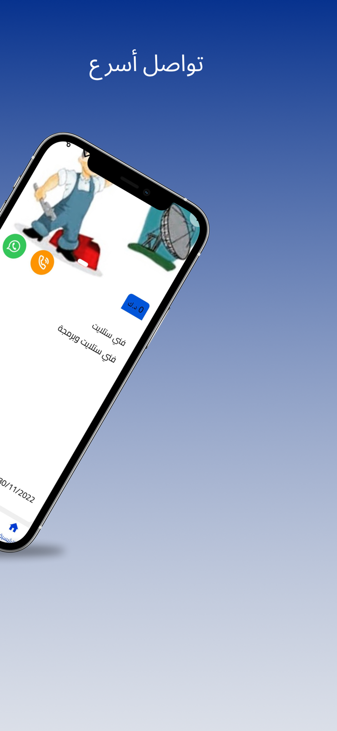 العبدلي والوفره