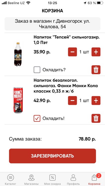 Разгуляйка screenshot-6