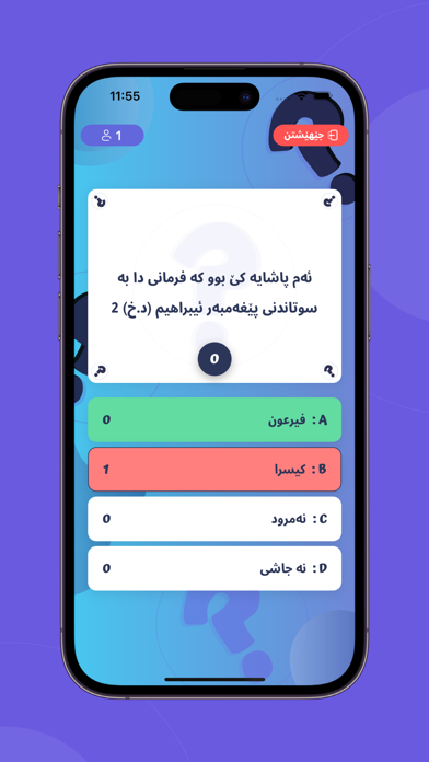 kurd dream Screenshot