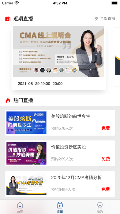 CMA智题库
