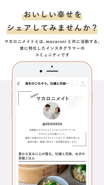 macaroni（マカロニ）簡単料理レシピ動画とグルメ情報 screenshot-8