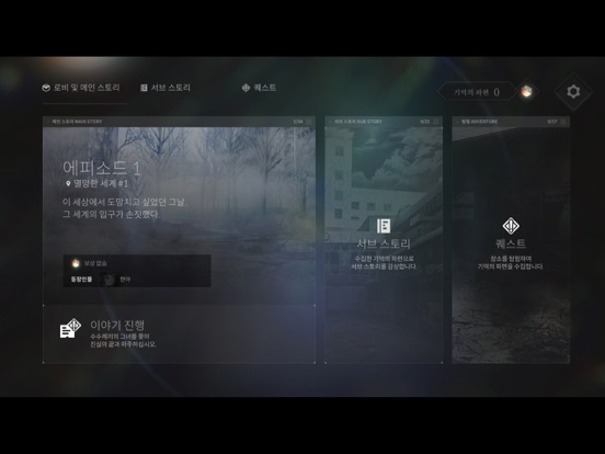 Screenshot #5 pour 그녀의 세계