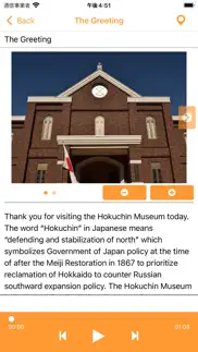 How to cancel & delete hokuchin museum audio guide 1