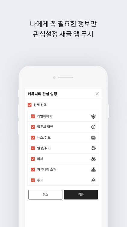 DEVOCEAN(데보션)-개발자들을 위한 영감의 바다 screenshot-8