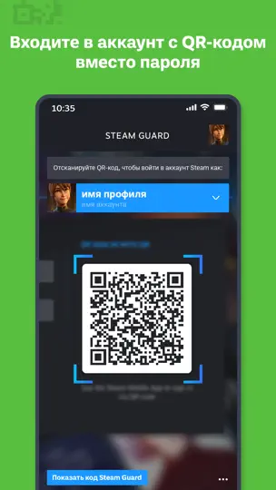 Скриншот Steam Mobile на iPhone 4