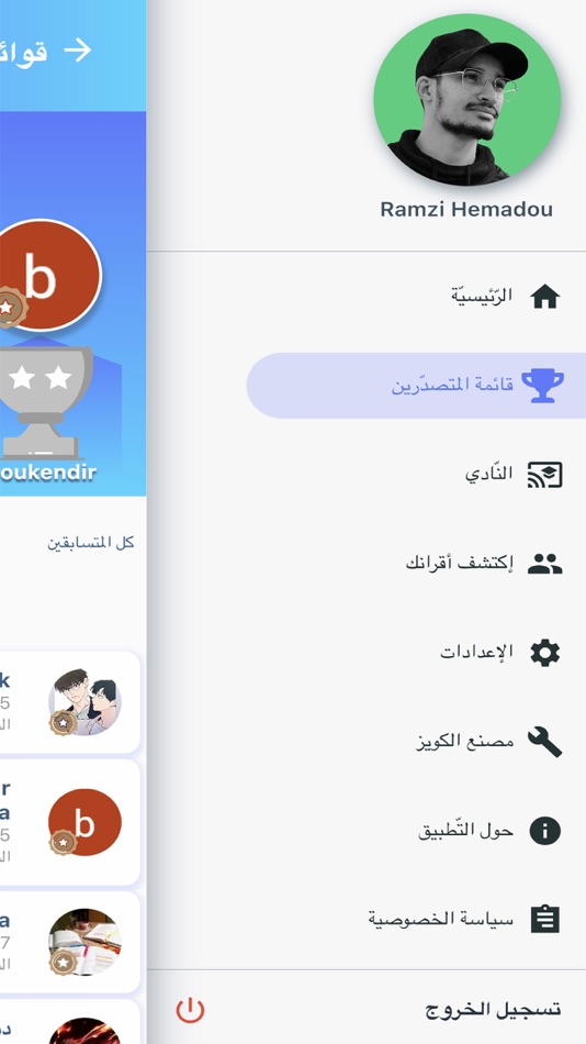 #7. CLOC (iOS) 由: Flambosoft