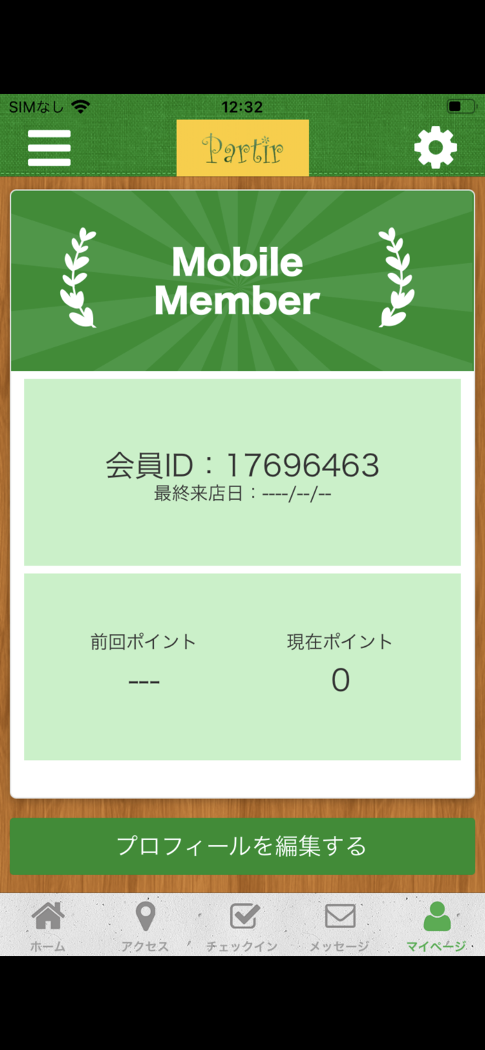 ヘアメイク パルティールの公式アプリ