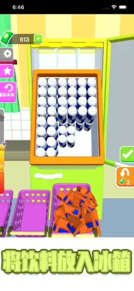 Game screenshot 冰箱陈列师 - 塞进冰箱 mod apk