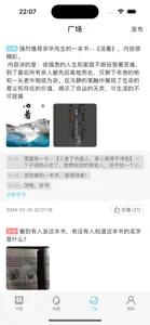 妙笔阅读 screenshot #6 for iPhone