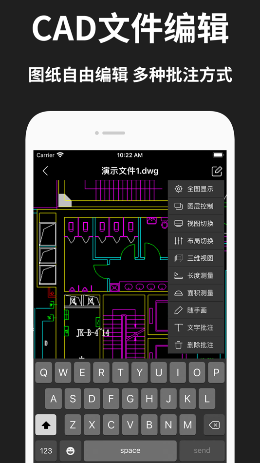 #3. 图纸云-CAD手机看图,CAD快速看图 (iOS) 由: 林 曾