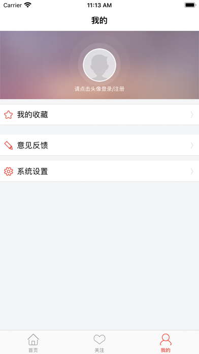 中邮阅读 for iPhone screenshot 3