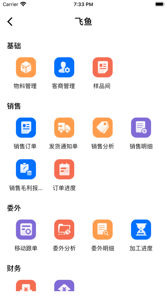 #5. 环思云联 (iOS) 由: 绍兴环思智慧科技股份有限公司