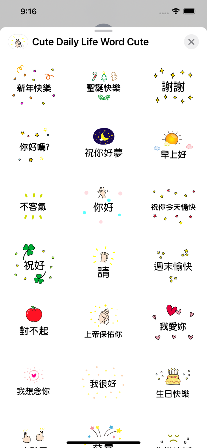 Cute Daily Life Talk