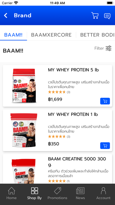 Fitwhey ผู้นำด้านเวย์โปรตีน Screenshot