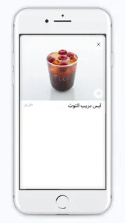 m dee | إم دي iphone screenshot 4