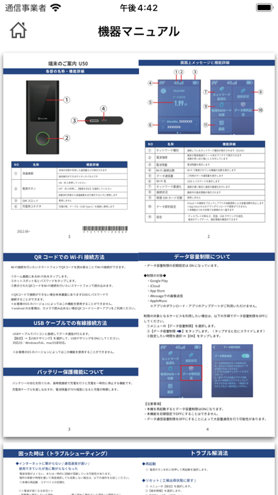 グローバルWiFi【海外旅行・出張のパケット通信に】のおすすめ画像6