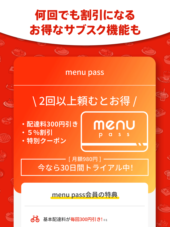 menu メニュー：フードデリバリーのおすすめ画像6