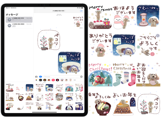 Screenshot #5 pour トイプードルるんるん＊年末年始