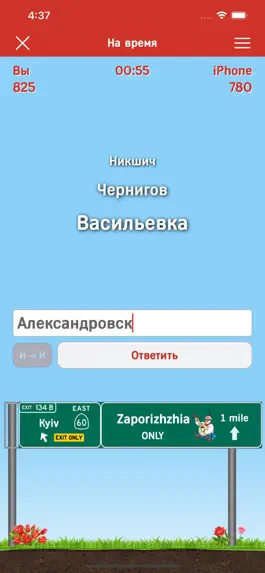 Game screenshot Города - Игра от А до Я Lite apk