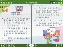 Game screenshot 教圖互動書架2.0 apk